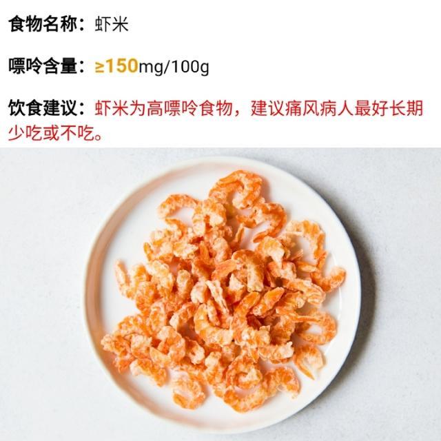 小虾米不能和什么水果一起吃，小虾米不可以和什么一起吃