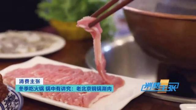 涮羊肉配菜都有什么，老北京涮羊肉吃法