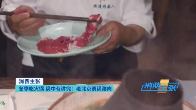 涮羊肉配菜都有什么，老北京涮羊肉吃法